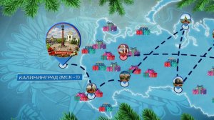 Минтранс и Росавиация запустили интерактивный сервис для отслеживания путешествия Деда Мороза.