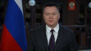 Поздравление Председателя Верховного Суда России Игоря Краснова с наступающим Новым годом