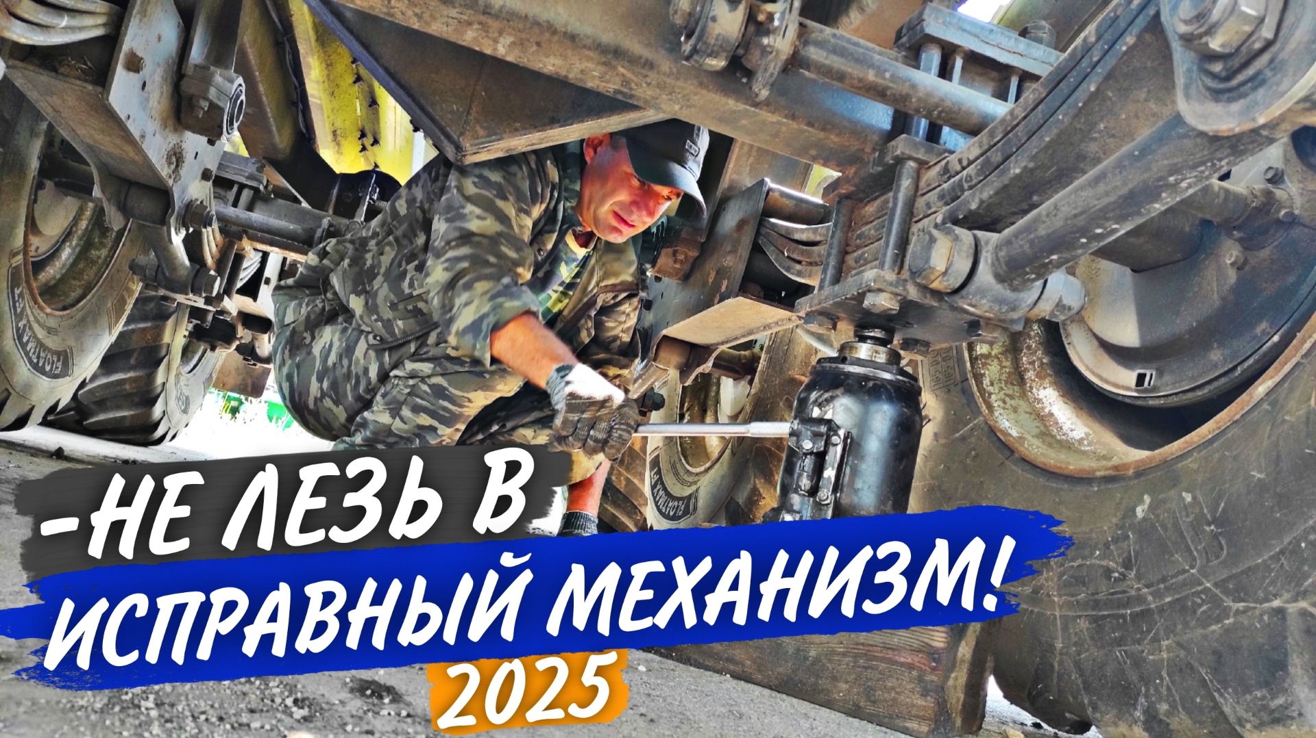 Ключ для крышек ступиц Fliegl от КБ "Димона-Сургутского". Веселый ремонт JD T-660i смотреть онлайн
