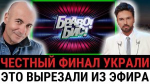 Финал «Браво! Бис!» выглядел ЧЕСТНЫМ, но за кулисами всё было решено ещё до дуэлей?