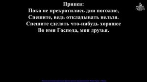 Умчались безвозвратно дни вчерашние