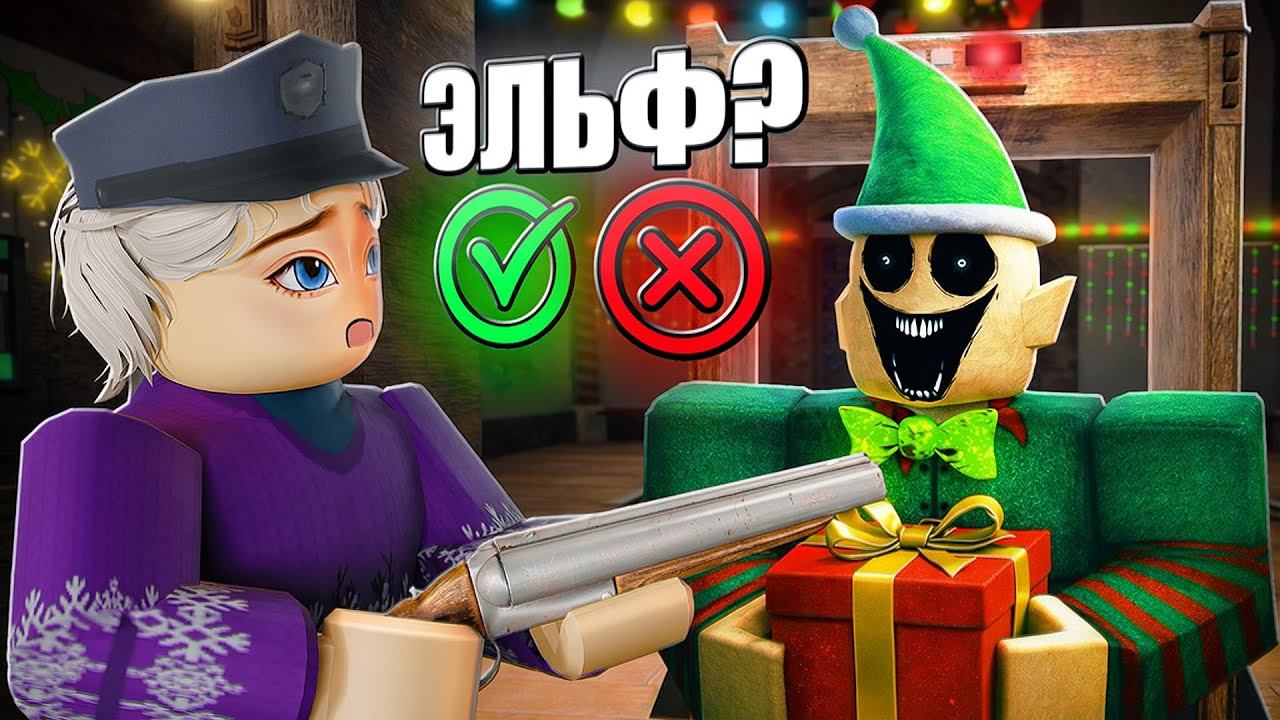 ОХРАНЯЕМ ВАШ НОВЫЙ ГОД ОТ ПАКОСТНИКОВ! смотреть онлайн