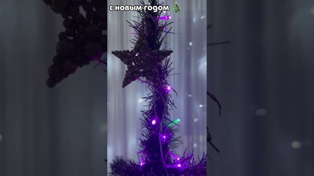 с наступающим новым годом или с новым годом или прошедшим новым годом 🎄🎄🎄 смотреть онлайн