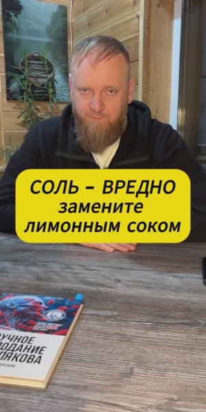 Соль можно заменить лимонным соком