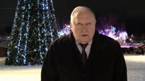 Вячеслав Ступин поздравил жителей с Новым 2026 годом