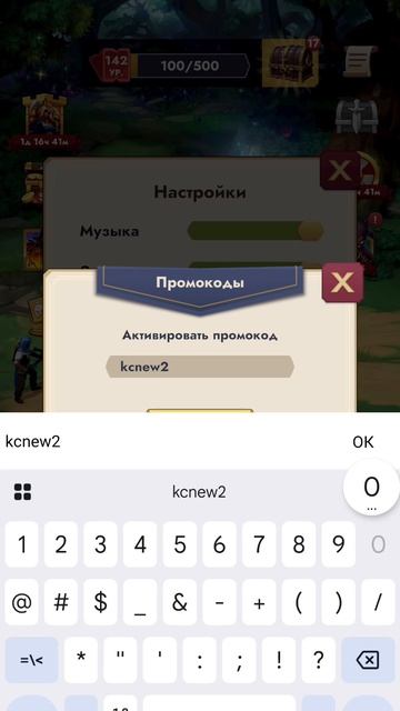 Новогодний промокод 2026 Kingdom Clash смотреть онлайн