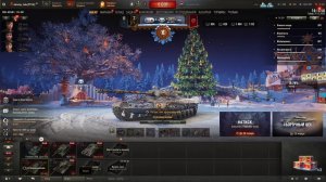 Предновогодний стрим в Мире Танков. Начало стрима в 14:30 по МСК