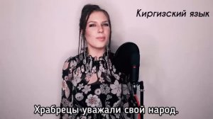 Алиса Супронова - Одна девушка поёт на 19-ти языках.