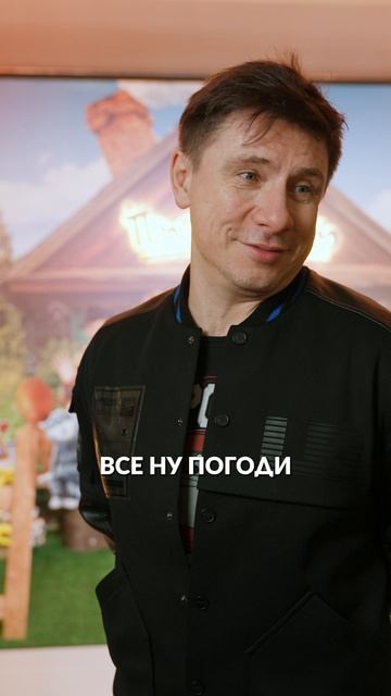 А какие любимые мультперсонажи у вас? Актёры блокбастера «Простоквашино» уже дали свои ответ! смотреть онлайн