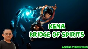 Продолжаем помогать местным жителям (Kena: Bridge of Spirits)
