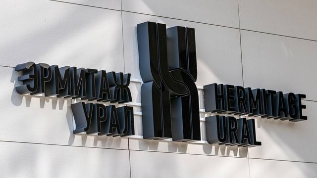 Эрмитаж Урал/ аудиогид смотреть онлайн