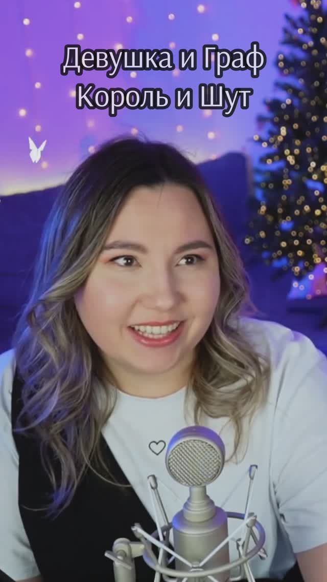 Девушка и Граф смотреть онлайн