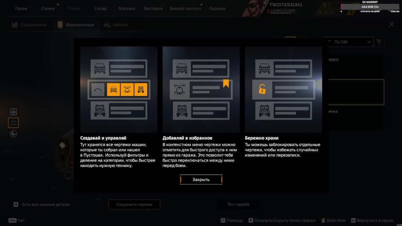 НОЧНОЙ Crossout смотреть онлайн