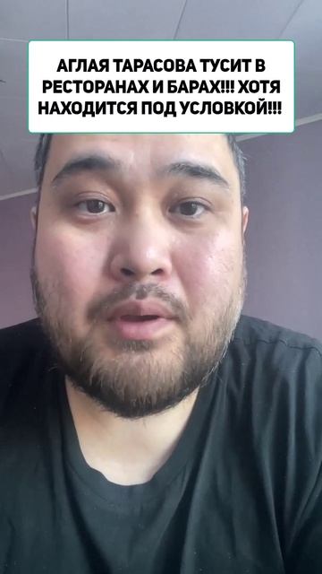 АГЛАЯ ТАРАСОВА ТУСИТ В РЕСТОРАНАХ И БАРАХ!!! ХОТЯ НАХОДИТСЯ ПОД УСЛОВКОЙ!!! смотреть онлайн