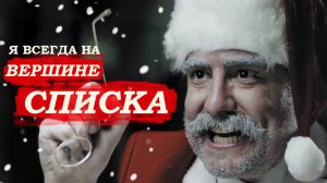 Тайный Санта