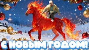 Enlisted - С наступающим Новым 2026-м годом!