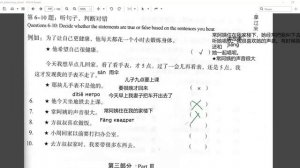 HSK3 урок14 рабочая тетрадь аудирование 1-15