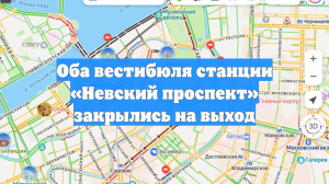 Полиция ограничила движение в центре Петербурга в канун Нового года