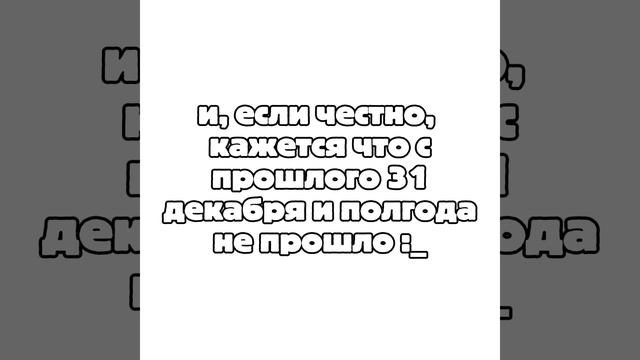 последнее видео в 2025 году... ;_(( смотреть онлайн