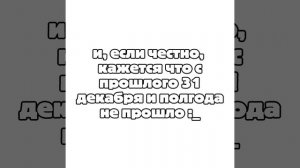 последнее видео в 2025 году... ;_((
