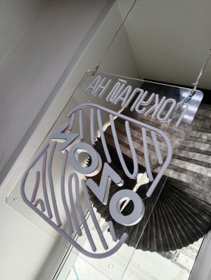 ещё один очередной приём