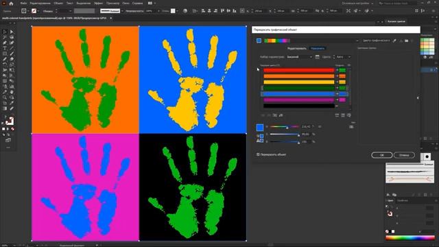 Урок Как поменять цвет всех объектов в Adobe Illustrator смотреть онлайн