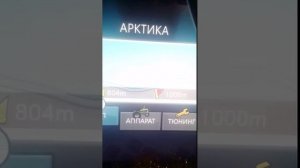 играем в игру