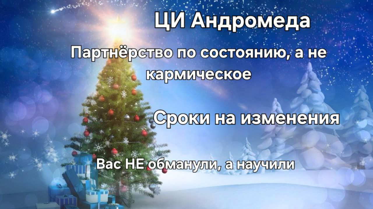 Всё всегда на эволюцию. 2026 г. Переформатирование. Цвет одежды. Freues neues Jahr !