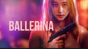 Балерина Ballerina (2023) смотреть фильм бесплатно в хорошем качестве без регистрации и ВПН