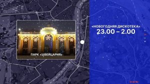 Программа праздничных мероприятий в Нижнем Новгороде 31 декабря