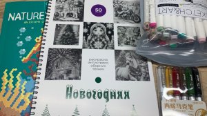 Мои покупки арт материалов и раскрасок