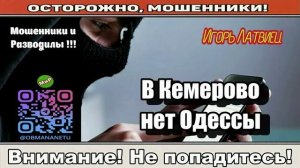 Мошенники звонят по телефону _ Удостоверение о рождении! ( сборник ).