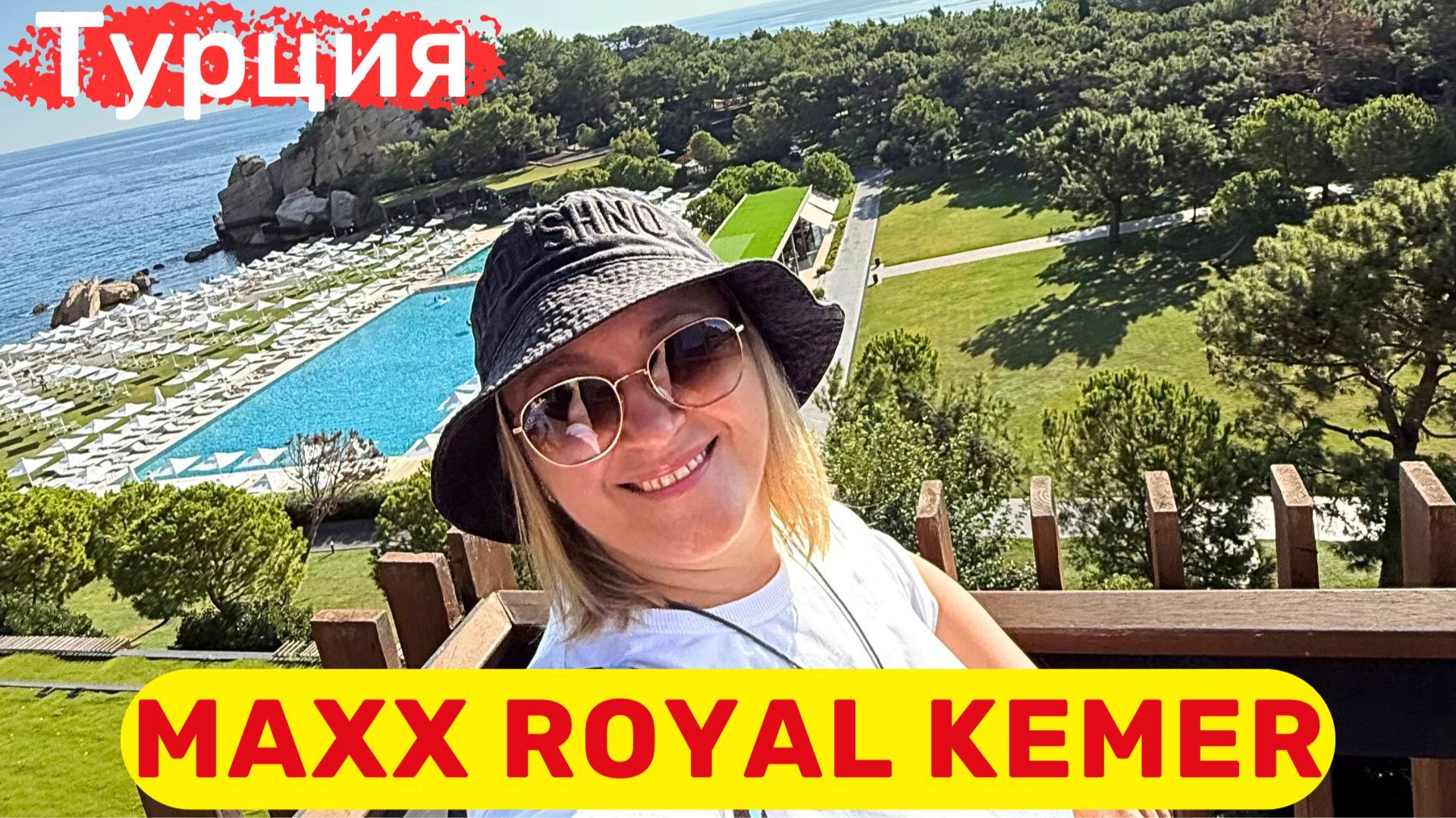 MAXX Royal Kemer роскошный отель класса "Люкс", безупречный сервис и высокое качество услуг. смотреть онлайн