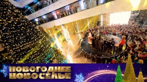 Новый год в новом доме! «Новогоднее новоселье НТВ» — 31 декабря в 22:00