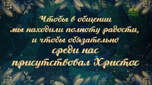 С Рождеством Христовым! Екатеринбургская митрополия