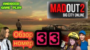 MadOut 2. Мы курьеры, наша красная машина едет с кайфом. Android game play