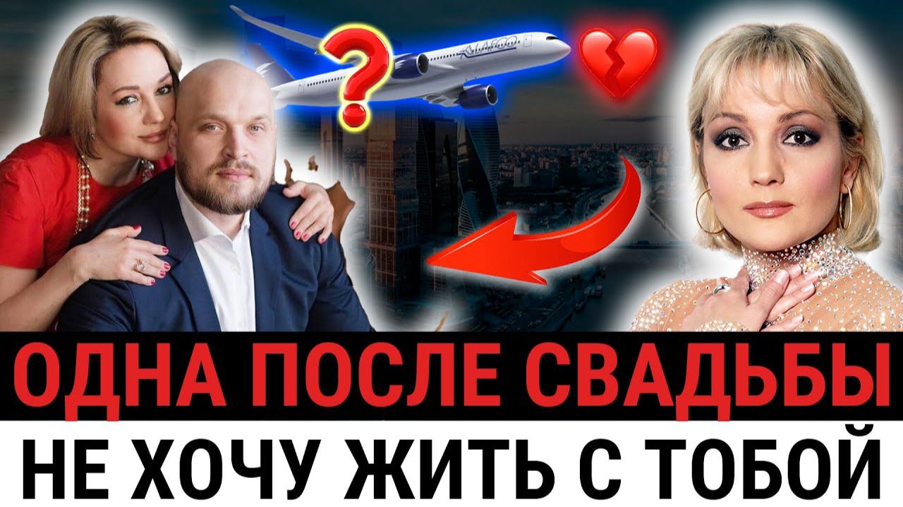 «Он не готов так жить»: Буланова В СЛЕЗАХ о муже, который СБЕЖАЛ от неё спустя три месяца брака? смотреть онлайн