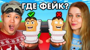 ТЫ не отличишь ОРИГИНАЛ или ФЕЙК! БРЕЙНРОТ КОПИЯ челлендж + МАША в Steal a Brainrot!!!