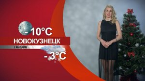 Прогноз погоды на 01.01.26:)