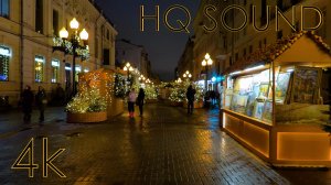 Прогулка по новогоднему Арбату. День 1 (Panasonic HC-X1600/4K/60)