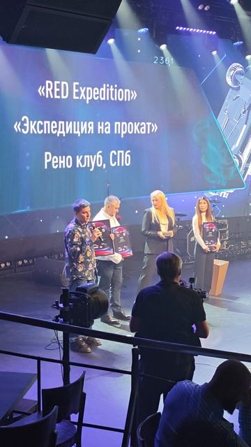 Рено Клуб года на евразийской премии ассамблеи автомобилистов