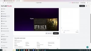 играю в сталкер 5 часть