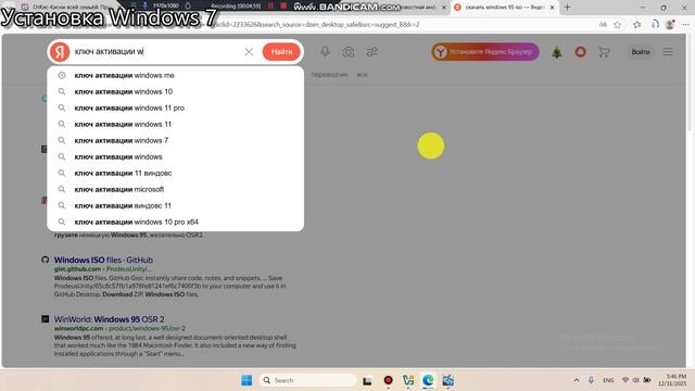 Установится ли Windows 8.1 на виртуальную машину? смотреть онлайн