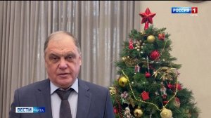 31 декабря «Вести-Чита» в 09:30