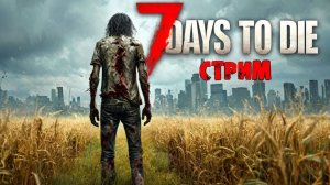 7 Days to Die