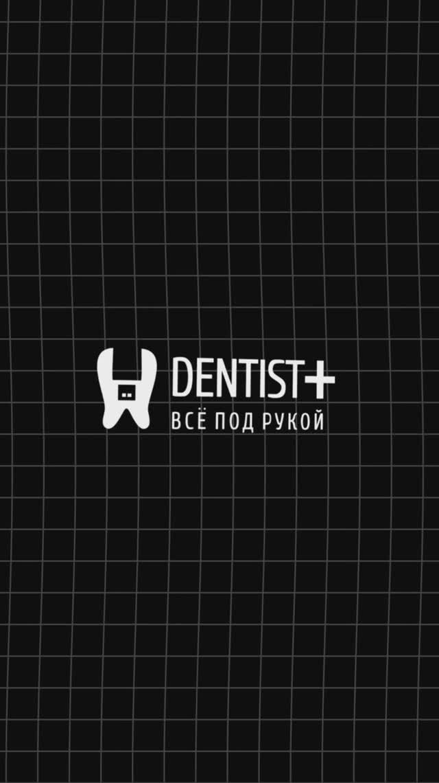 Поздравление с Новым 2026 годом от команды Dentist+ смотреть онлайн