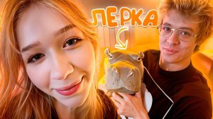 МОРФИ ПРИГЛАСИЛА ДЕНЖЕР ЛЕХУ В СВОЮ НОВУЮ КВАРТИРУ