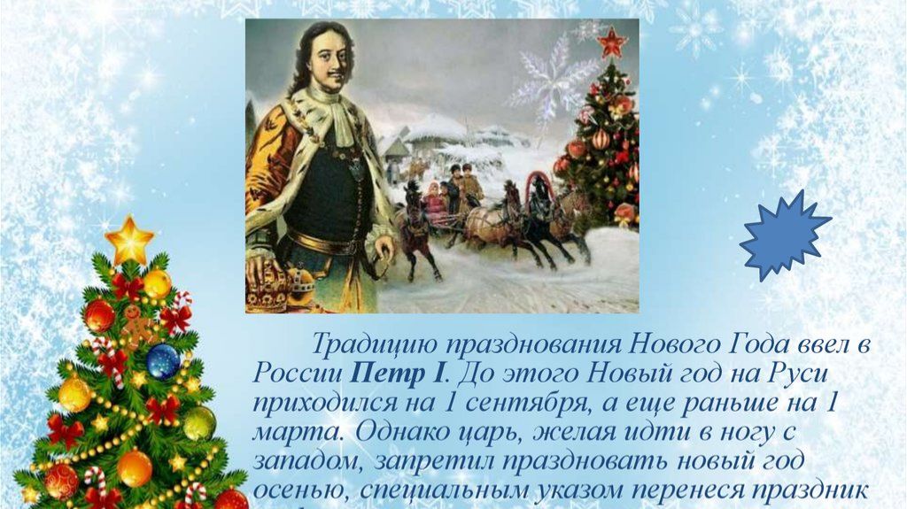 В.208 Почему в России так пышно отмечают Новый год? Архив смотреть онлайн