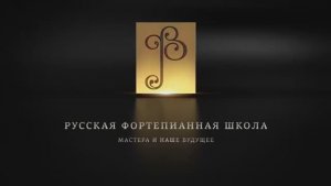 Илья Папоян. С. Рахманинов. "Полька В. Р."