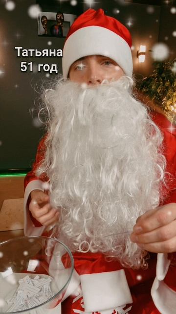 Дед мороз #омоложение #фейсфитнес #массажлица смотреть онлайн